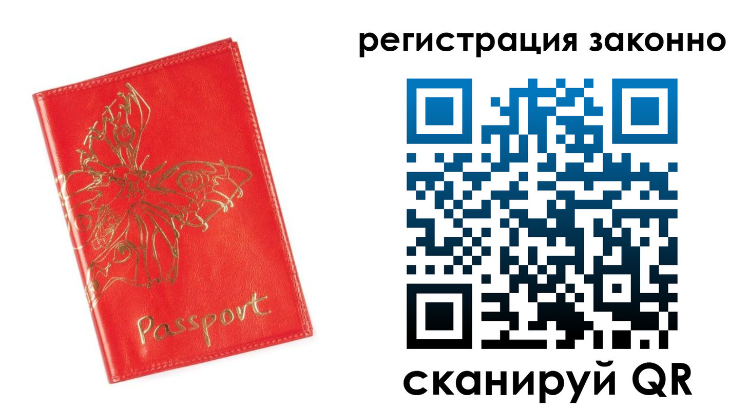 прописка в Тихвине