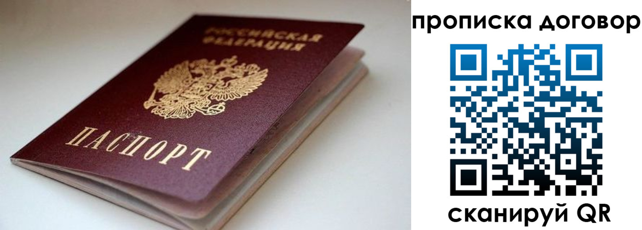 временная регистрация в квартире в Тихвине