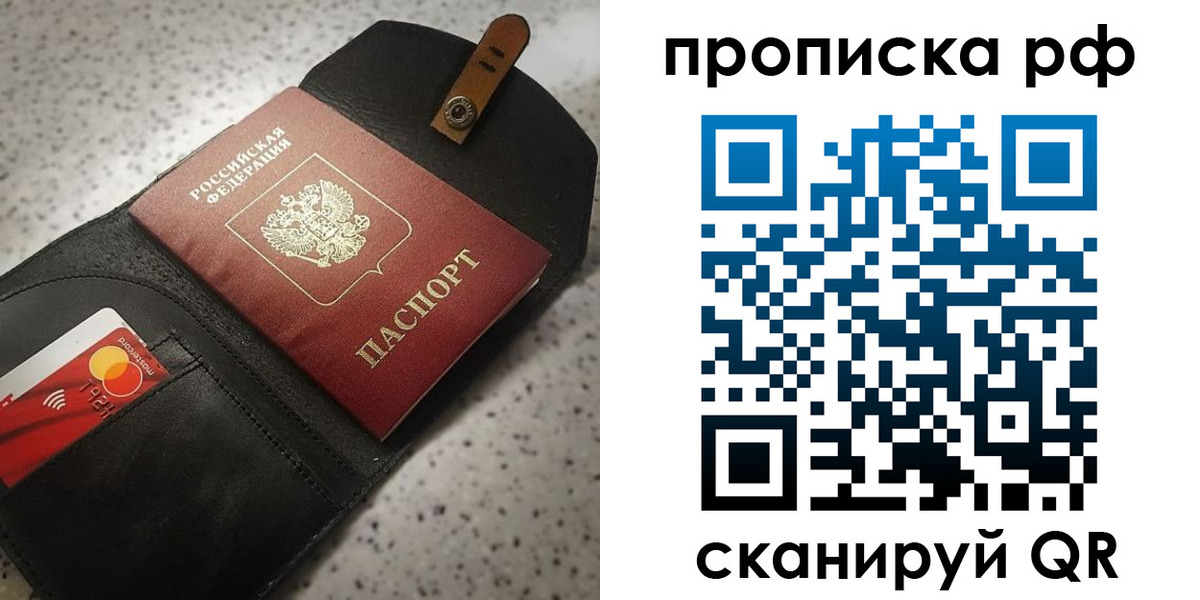 прописка паспорт в Тихвине